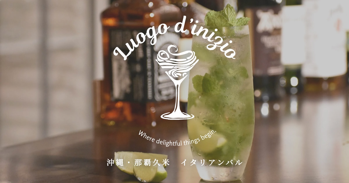 Luogo d'inizioの外観